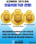 예지요양병원
