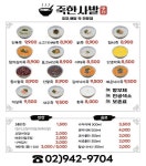 죽한사발 장위점