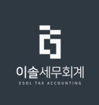 이솔세무회계
