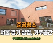 푸른씨에스