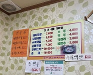 떳다가마솥돼지국밥