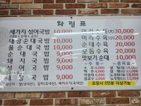장터순대돼지국밥