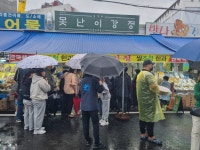 못난이강정