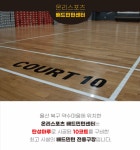 온리스포츠배드민턴센터