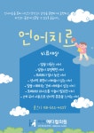아이메디컬의원