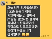 웨이트마스터GYM 마곡PT