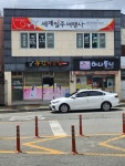 세계일주 여행사