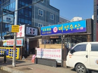 대양수산