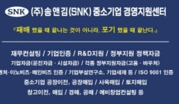 중소기업 경영지원센터 통합본부