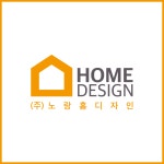 노랑홈디자인