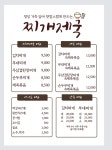 찌개제국