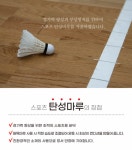 온리스포츠배드민턴센터