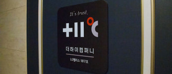 더하이컴퍼니