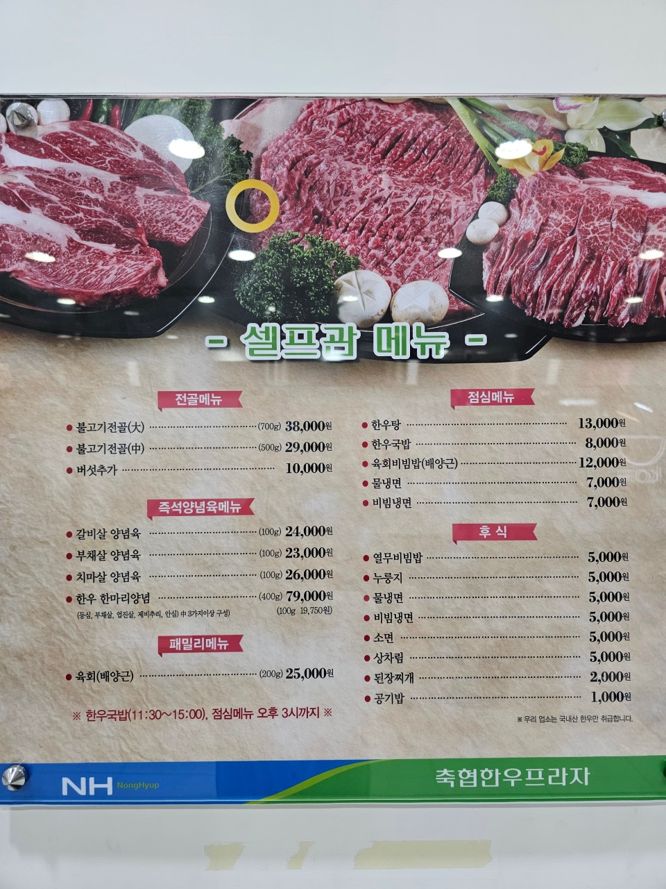 봉곡한우 이미지
