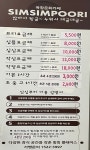 심심푸리만화카페