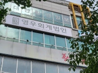 영우회계법인 전주지점