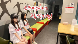 스트라이크존 고현구장