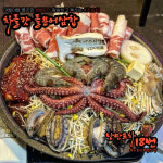 낭만포차18번 본점2호
