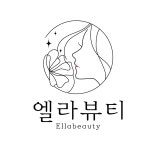 엘라뷰티