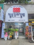 킹스꼬마김밥 산격점