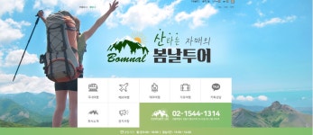 봄날투어