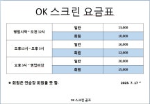 OK스크린골프연습장
