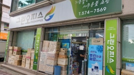그린오피스