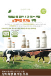 연세우유 강릉대리점