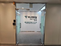 하나캐피탈 인천지점