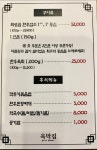 육막집