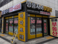 수원역명품자이공인중개사사무소