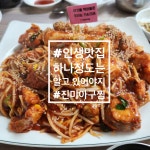 진미아구전문