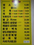 대추나무집