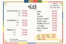 빛고을