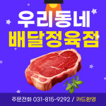 일산정육점 가옥