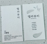엘라뷰티