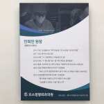 오스정형외과의원