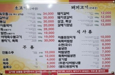 김서방숯불가든