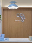 더함수학학원