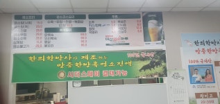 대산염소마루