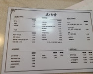 호다방