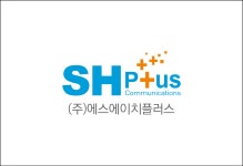 에스에이치플러스커뮤니케이션즈