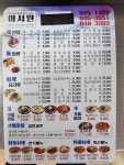 아서원