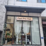 필프로헤어