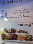 청와삼대 별내점