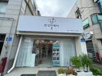 심은미작헤어 | 최상미헤어