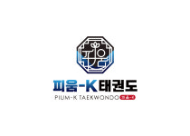 피움K태권도장 연희점
