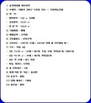 한국공인중개사사무소