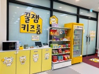 꿀잼키즈룸 하남감일지구점