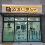 탕정호반써밋스마트부동산공인중개사사무소